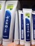 云南白药牙膏益生菌环保礼盒套装清新口气洁齿护龈成人4支410g+便携购物袋 实拍图