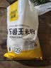 万谷食美 玉米面5斤 玉米粉 石磨玉米面粉 棒子面 杂粮面粉 实拍图