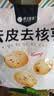 楼兰蜜语特级去皮去核枣480g儿童零食孕妇零食中秋节日送礼灰红枣新疆果干 实拍图