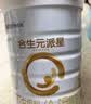 合生元（BIOSTIME）派星 幼儿配方奶粉3段新版(12-36个月)800g4罐 6重HMO+DHA 实拍图