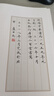 华夏万卷卢中南小楷：唐诗三百首 手书毛笔书法字帖成人小楷 书法精装正版鉴赏馈赠收藏书 实拍图