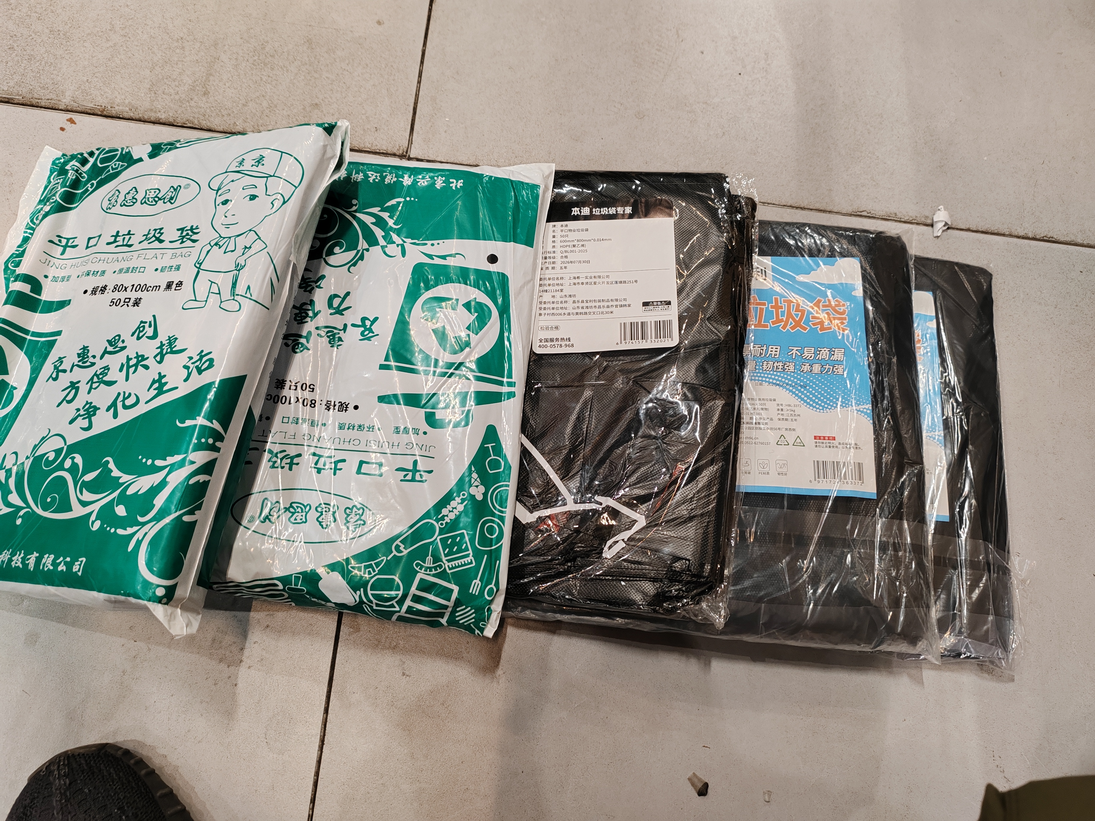 京惠思创物业垃圾袋黑色80*100cm*50只双面5丝大号加厚商用平口酒店保洁 实拍图
