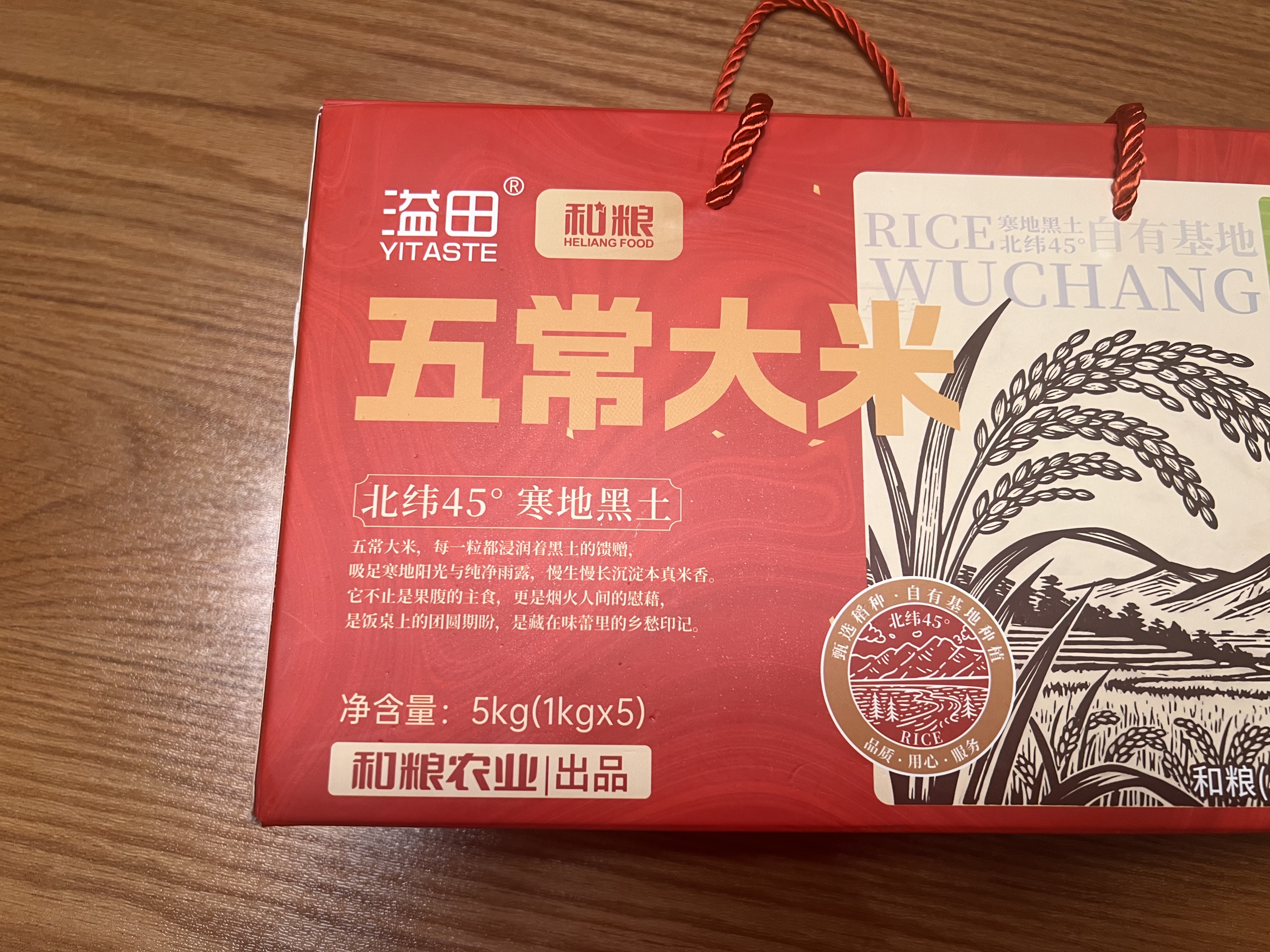 五常大米官方溯源 溢田 特等五常大米10斤(2斤*5) 原粮稻花香2号 一年一季 实拍图