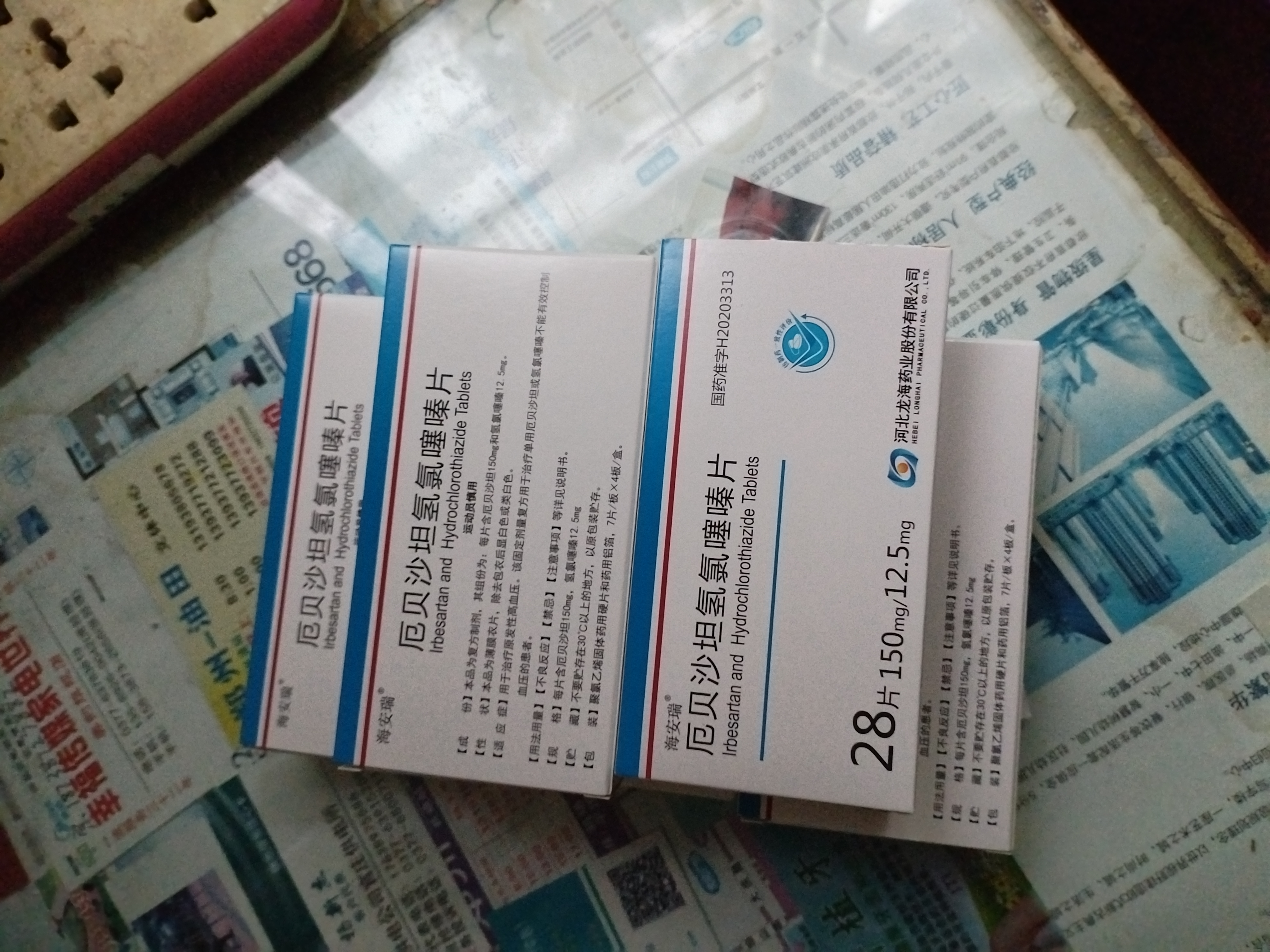 [海安瑞]厄贝沙坦氢氯噻嗪片 0.15g:12.5mg*28片 5盒装 正品 实拍图