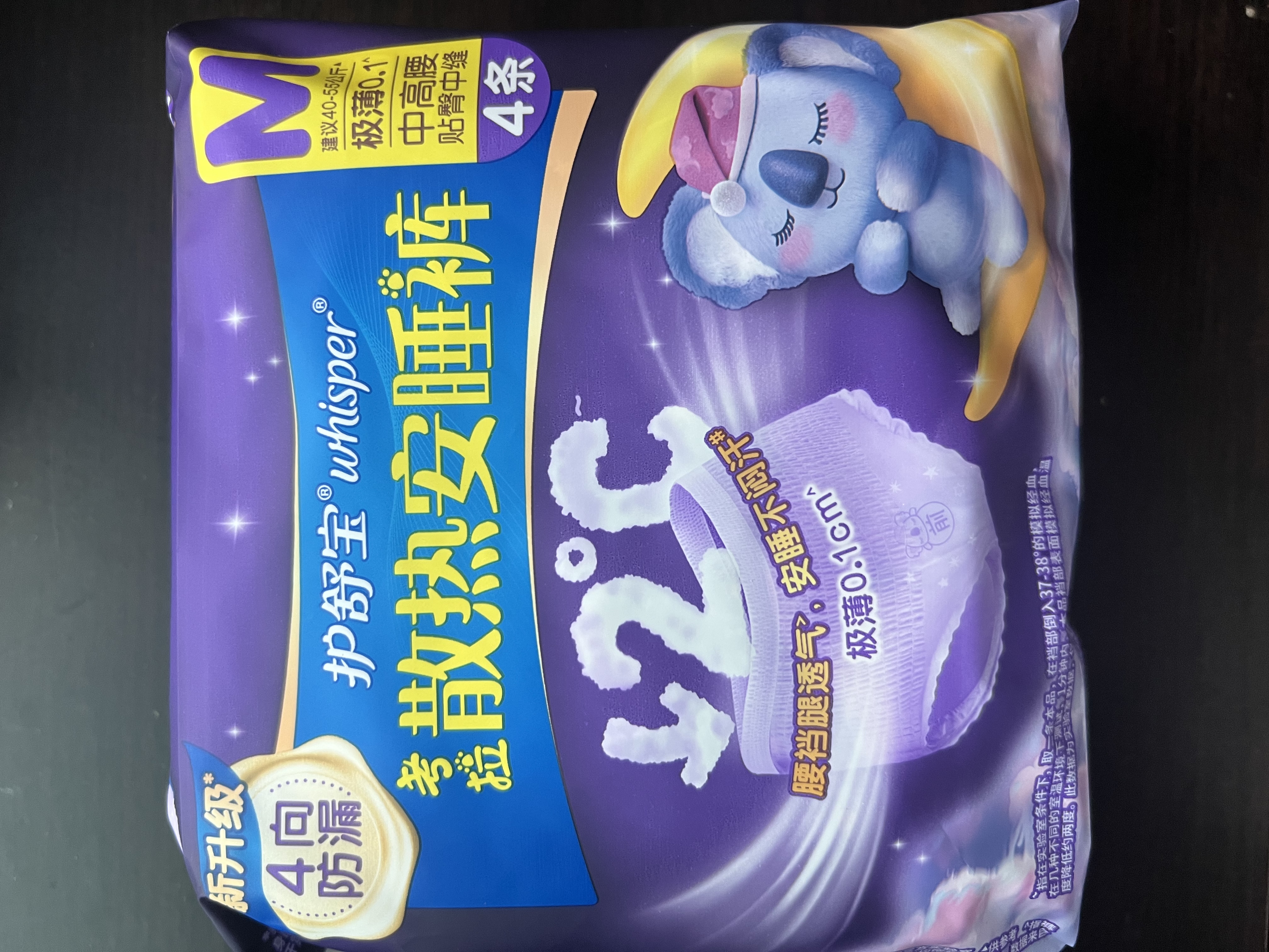护舒宝 【速干防漏】考拉散热安睡裤M码16条安心裤夜安裤裤型卫生巾自营 实拍图