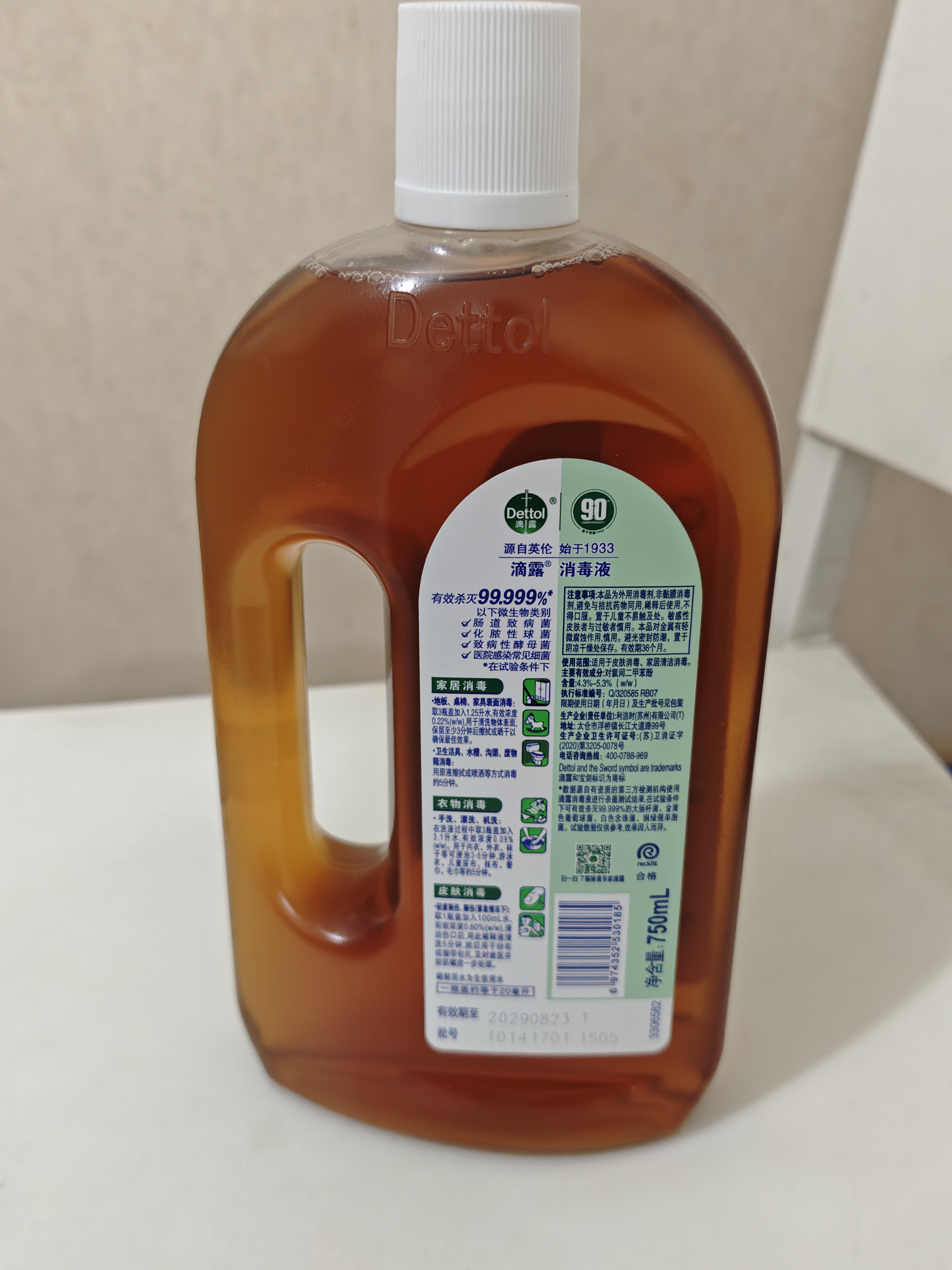 滴露（Dettol）消毒液洗衣衣物消毒水750mL 除螨杀菌混洗无忧 家居地板消毒 非84 实拍图