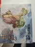 【中国好书】这里是中国3 华夏文明史诗  星球研究所 中华文明 文化遗产 典藏级国民地理书 中信出版社科普图书推荐读本快乐读书吧 青少必读课外阅读 实拍图