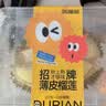 京鲜生泰国金枕榴莲瓣带壳重1.5斤2-3房果肉液氮冷冻进口水果礼盒 实拍图