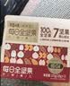百草味妈妈每日坚果705g孕妇坚果礼盒独立包装零食大礼包节日中秋团购 实拍图