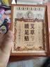 黄锡祥香港艾草暖足贴自发热保暖脚贴生姜加热鞋垫暖手足底祛湿热敷贴 实拍图
