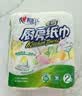 心相印厨房卷纸/厨房用纸75节*2卷 吸油锁水厨房纸巾食品接触级懒人抹布 实拍图