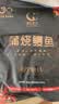 鳗鱼皇后鳗鱼蒲烧600g整条切段 独立包装【已售100万+】生鲜海鲜一人食 实拍图