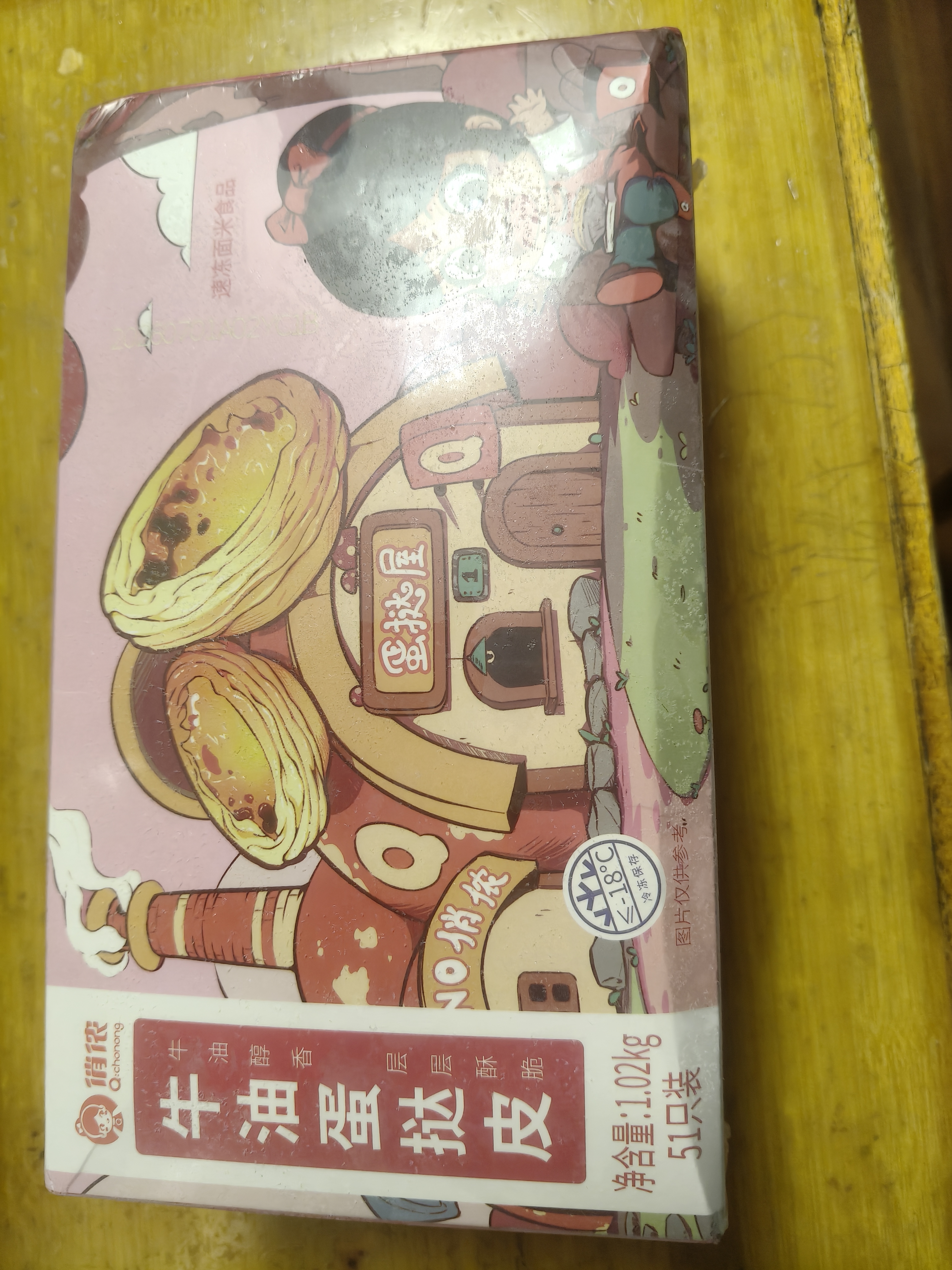 俏侬 牛油蛋挞皮1020g 51只装 儿童蛋挞空气炸锅烤箱烘焙半成品 实拍图