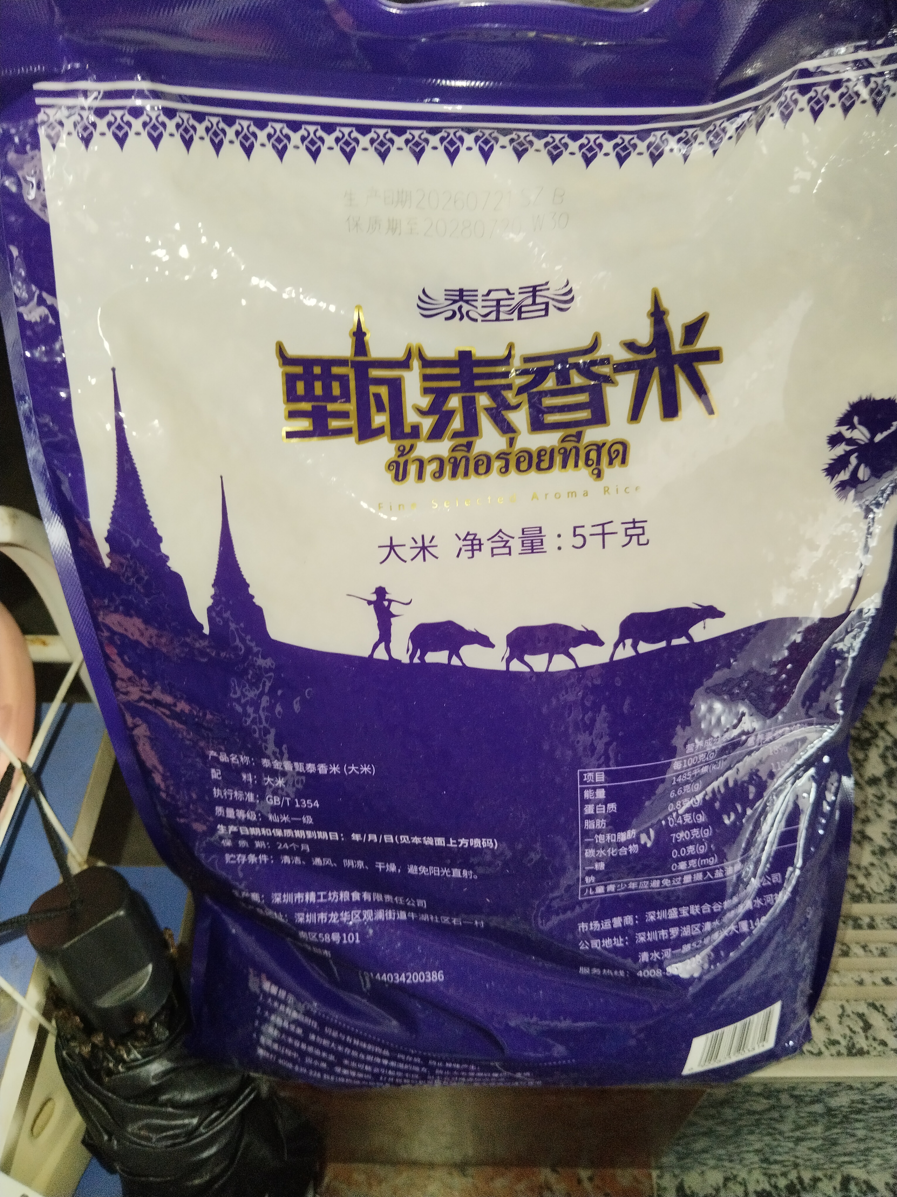 泰金香 甄泰香米 大米5Kg 茉莉香米 长粒米 香米 大米10斤 实拍图