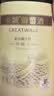 长城特酿3解百纳干红葡萄酒 750ml*6瓶整箱装红酒热门商品 实拍图
