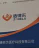 造得乐（ZODELO）舒享一件式造口袋214513 弹性底盘造瘘袋大便袋10片/盒  实拍图