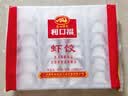 广州酒家虾饺480g 24只 水晶虾饺皇饺子中秋送礼早餐半成品广式早茶预制菜 实拍图