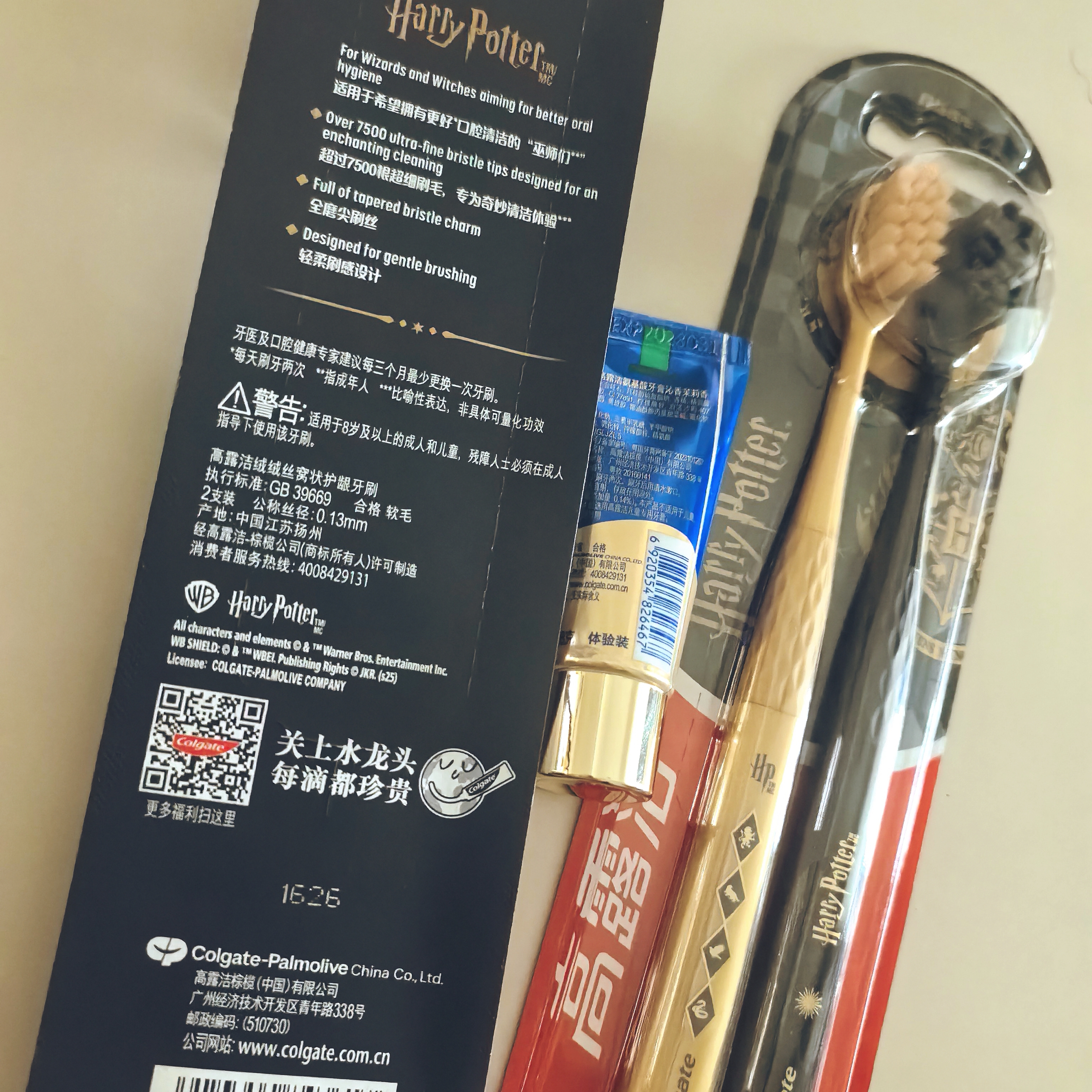 高露洁（Colgate）【哈利波特联名】绒绒丝魔法软毛牙刷成人4支青少年牙刷 实拍图