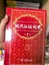 现代汉语词典第7版2025新版赠多功能数字词典1年使用权 商务印书馆最新版中小学生语文常备工具书 可搭购教材教辅现汉7古汉语常用字字典牛津高阶英语词典作文书成语古代汉语词典 实拍图