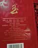 五粮液股份 送礼佳品 玉酒中国红 浓香型纯粮白酒50度520ml*2瓶礼盒装 实拍图