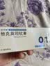 [匹可星] 他克莫司软膏0.1%*10g/盒 实拍图