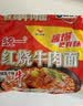 统一红烧牛肉面 五合一 100g*5袋装 方便面泡面 实拍图