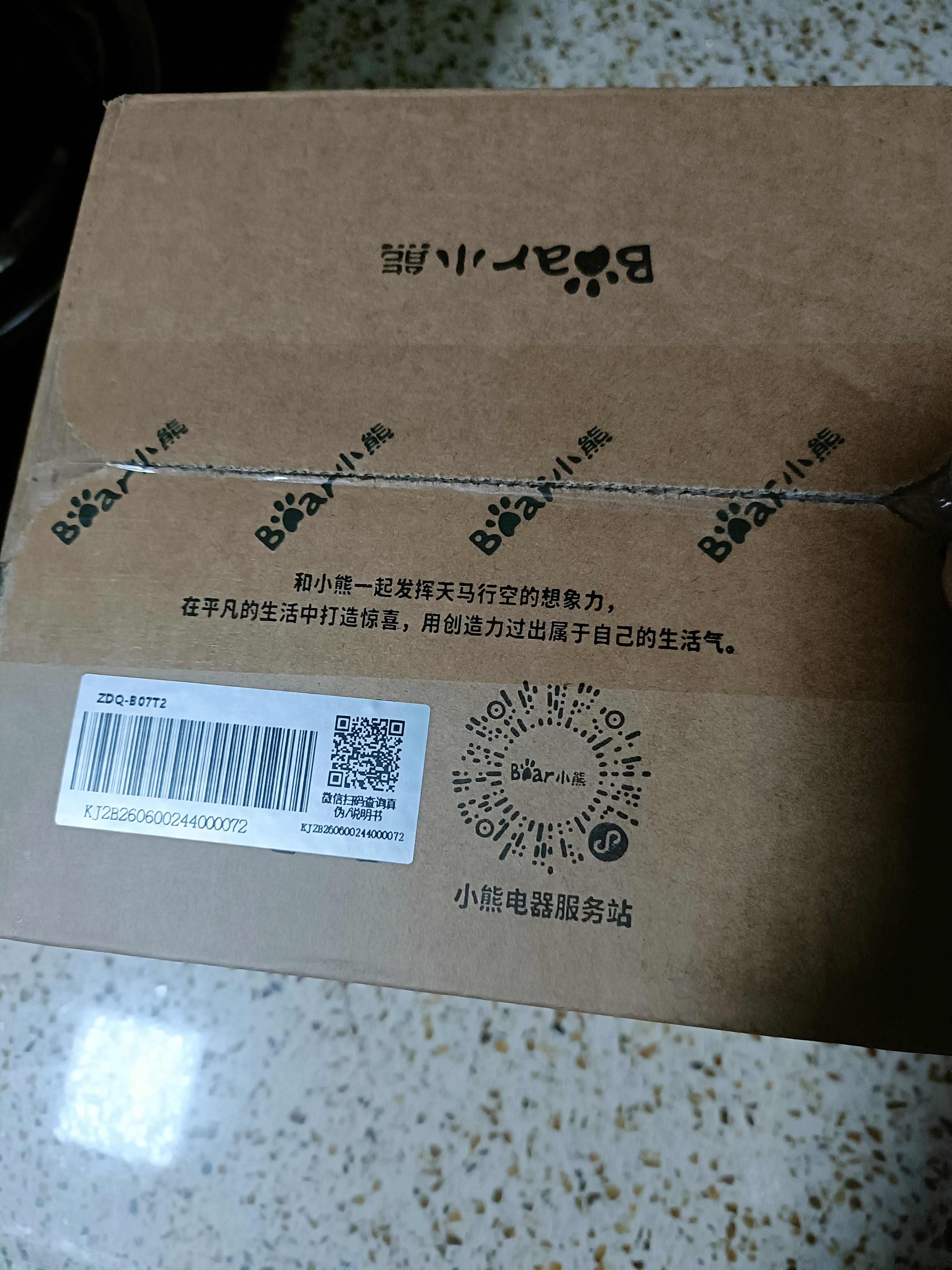 小熊（Bear）煮蛋器蒸蛋器家用多功能迷你早餐神器鸡蛋羹蒸鸡蛋器蒸蛋机炖蛋器蒸蛋锅 单层 【无碗】ZDQ-B07T2 实拍图