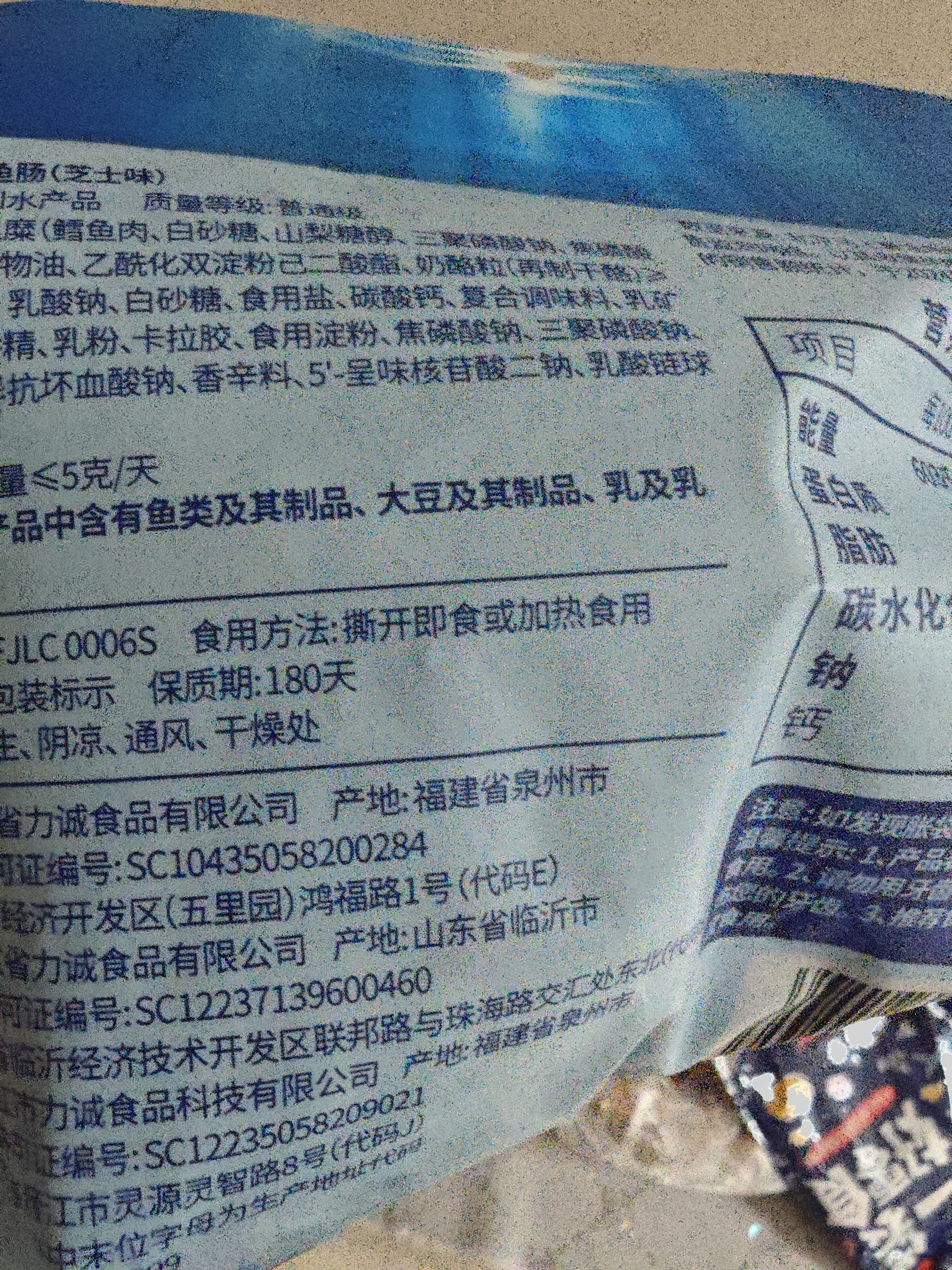 力诚鳕鱼肠芝士鱼肉香肠鳕鱼火腿肠健康营养鱼肠休闲零食  深海鳕鱼肠 深海鳕鱼肠323g  芝士味1袋+随机赠品*2份 实拍图