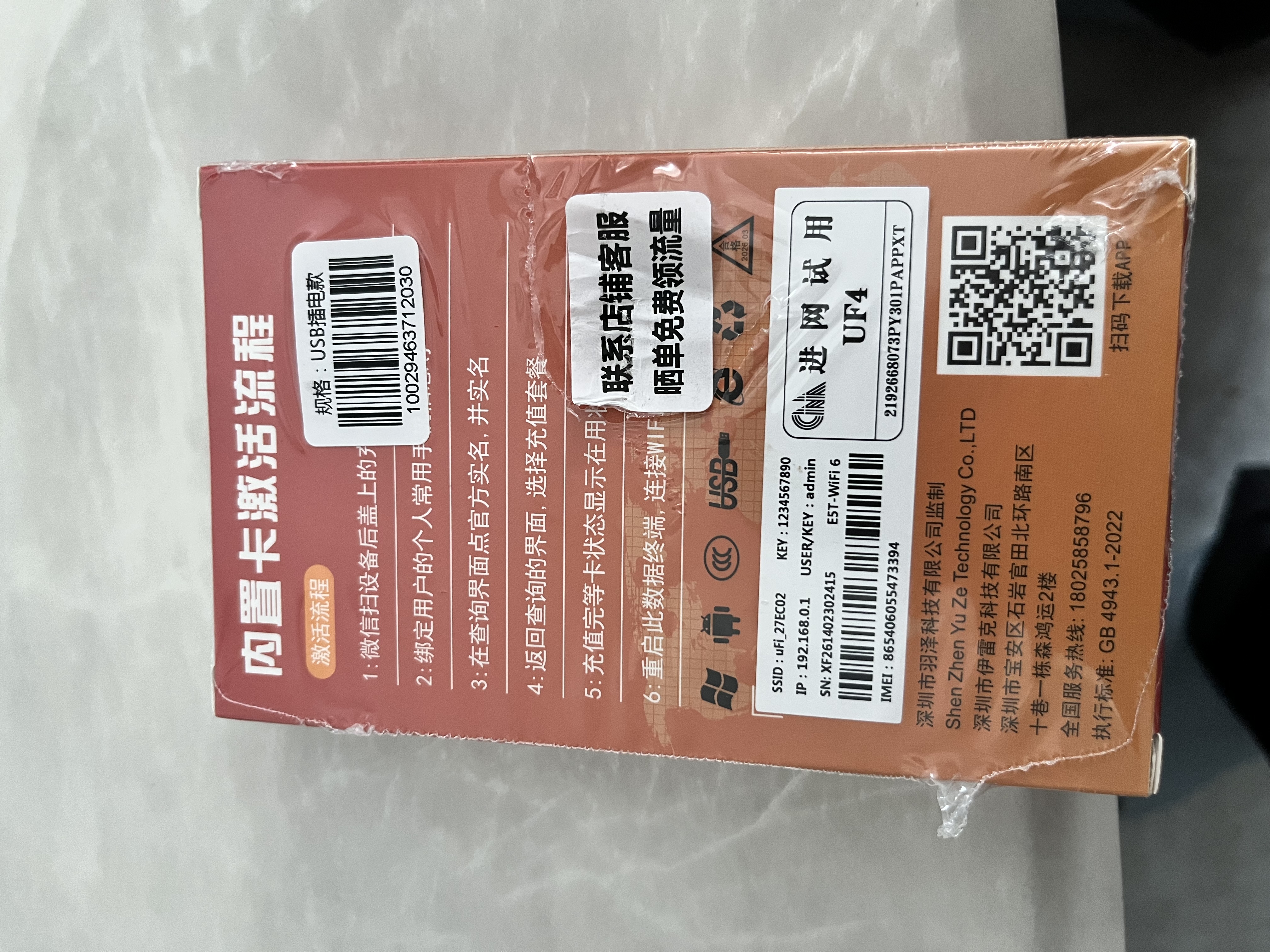 yOZE随身wifi6【送1500G】免插卡移动wifi联通移动随行无线不限速通用流量便携式路由卡托车载上网宝 实拍图