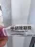 丽芙甲硝唑凝胶20g*2盒甲硝酸锉凝胶去痘痘祛痘印药膏消炎痤疮修复淡化可搭壬二酸15%凝胶皮肤用药 实拍图