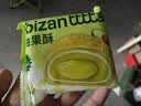 比比赞（BIBIZAN）牛油果酥450g轻食代餐雪媚娘蛋黄酥饼蛋糕点心早餐面包休闲零食品 实拍图