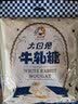 大白兔【中华老字号】 牛轧糖450g 上海特产糖果  伴手礼 童年回忆 实拍图