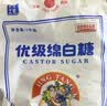 JING TANG京糖白糖500g【优级绵白糖】中华老字号 调料甘蔗糖烘焙冲饮烹饪 实拍图