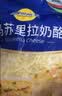 妙可蓝多马苏里拉芝士碎450g 奶酪碎  焗饭披萨拉丝烘焙原料 实拍图