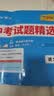 天利38套2027中考 中考总复习 语文 全国中考试题精选 2026中考真题试卷 开学季 实拍图