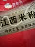 湾琴河 江西米粉2斤 米粉米线拌粉粉干螺蛳粉桂林米粉炒粉早餐 实拍图