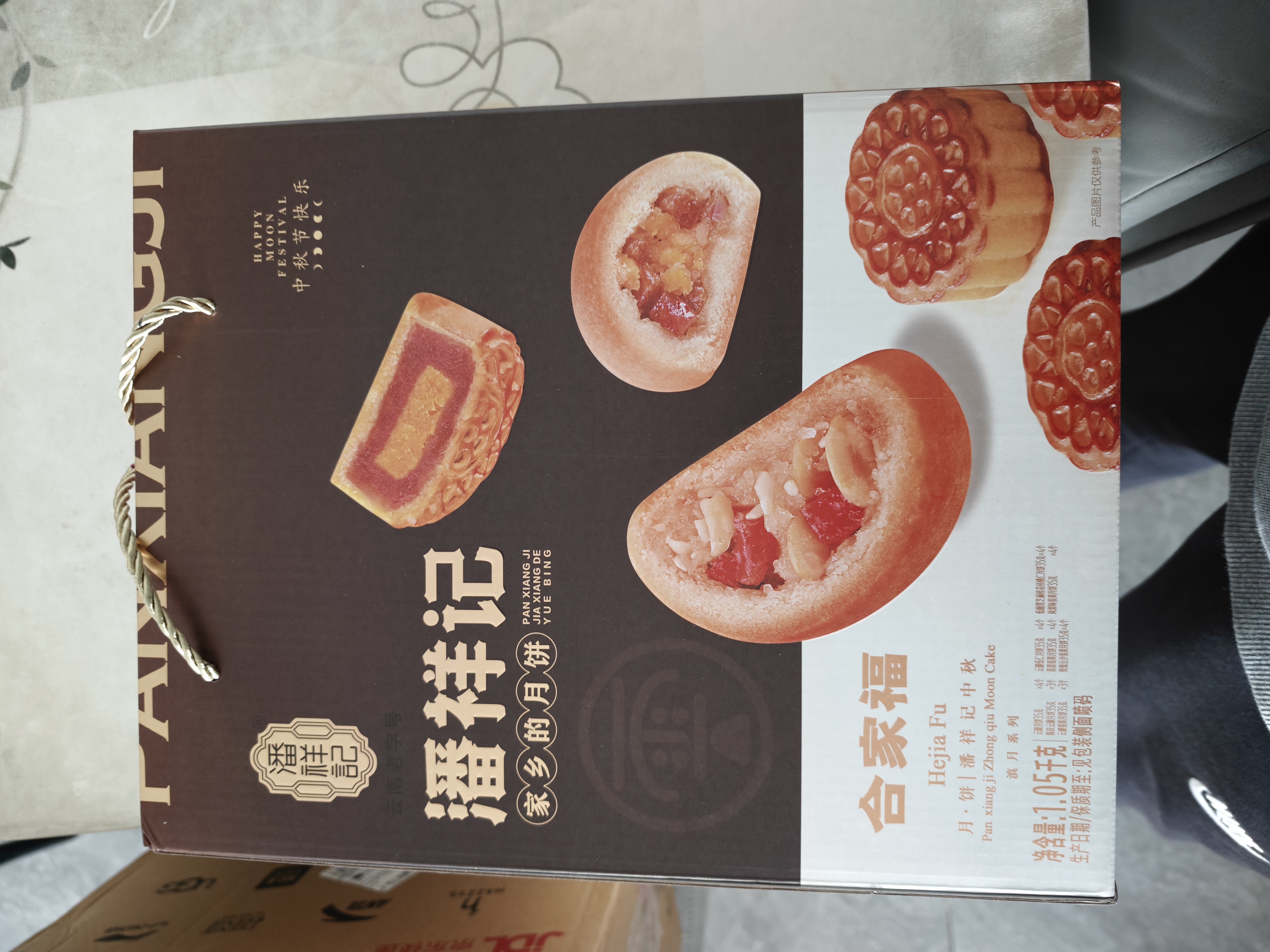 潘祥记滇式云腿月饼合家福礼盒8味30枚1050g 滇广式月饼中秋送礼点心饼 实拍图