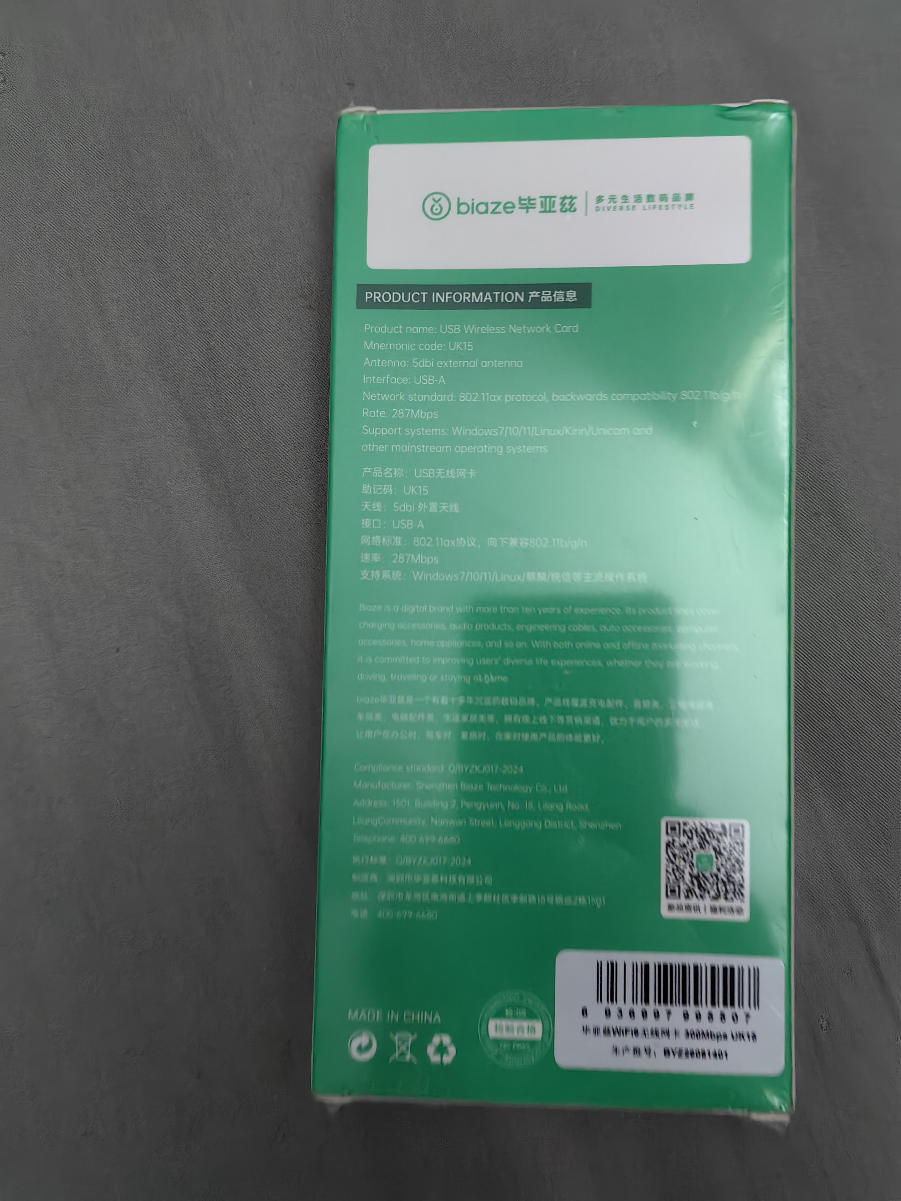 毕亚兹usb无线网卡wifi6 智能免驱无限 无线网卡台式机专用 wifi接收器 高增益天线 随身wifi发射 实拍图