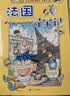 环球寻宝记5-8美国+日本+希腊+俄罗斯我的第一本历史知识漫画书儿童科普百科漫画书6-14岁 少年儿童科普大百科寒假暑假作业课外读物自主阅读一升二暑假衔接小升初暑假衔接 儿童年货节送礼 实拍图