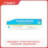 童诺 异维A酸红霉素凝胶10g/支 实拍图