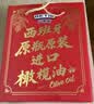 贝蒂斯（BETIS）【保真橄榄油】特级初榨橄榄油500ml*2礼盒 中秋礼盒 企业团购 实拍图