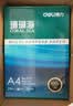 得力（deli）珊瑚海A4打印纸 80g500张*5包一箱 双面使用 加厚复印纸 整箱2500张7378【销冠系列】 实拍图