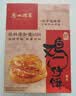 广州酒家鸡仔饼250g 广州特产广式饼干糕点心礼盒休闲小零食礼盒送礼 实拍图