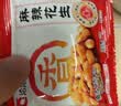 洽洽麻辣花生米12g*20包花生仁坚果炒货香辣休闲零食宵夜下酒小包装 实拍图