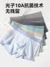 京东京造【六合开运内裤】2026秋冬男士内裤纯棉短裤10A抗菌礼盒装 3XL 实拍图