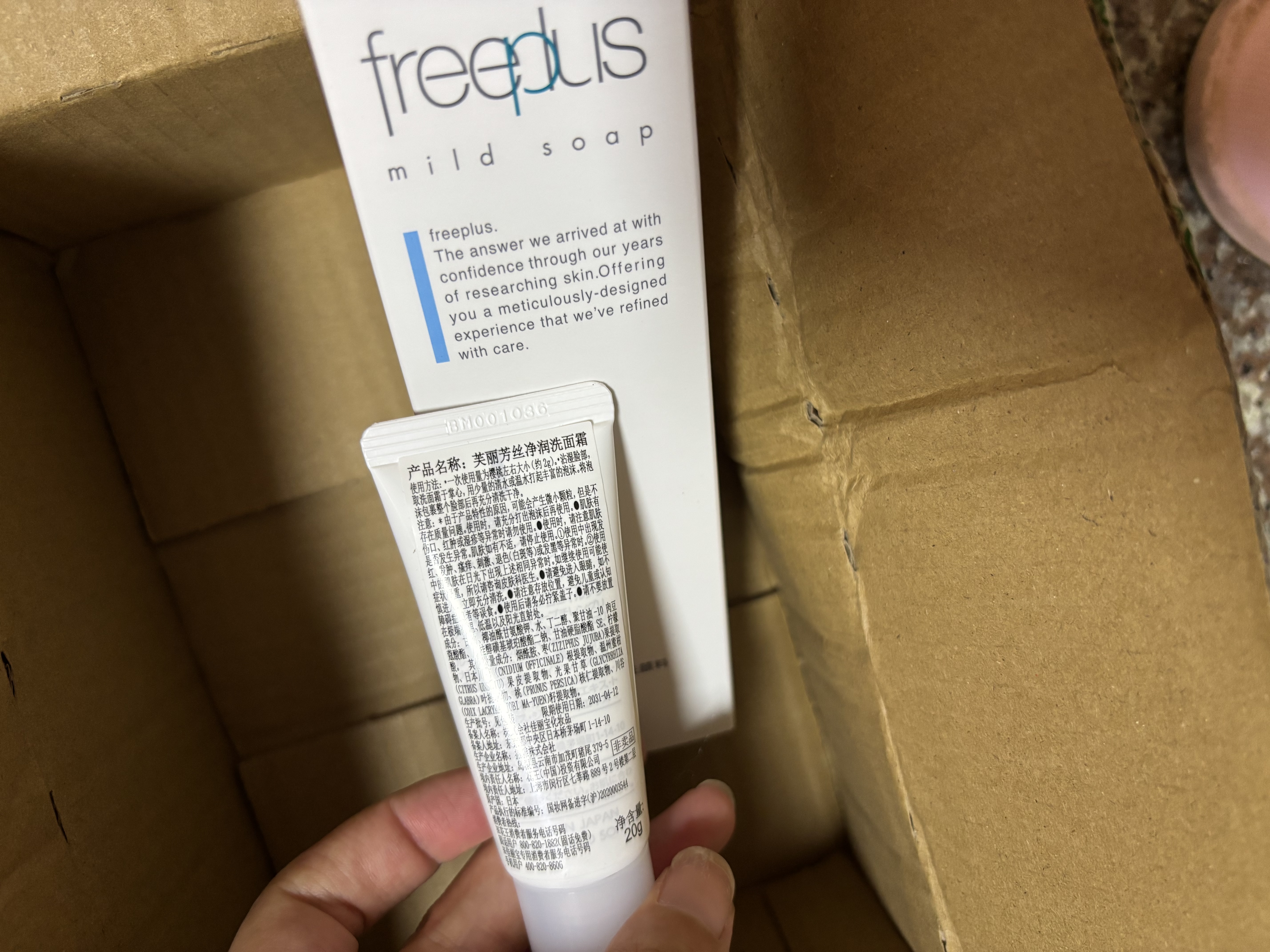 芙丽芳丝（Freeplus）洁面洗面奶霜氨基酸敏感肌男女士通用深层清洁保湿100g 实拍图
