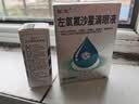 【原研进口】托百士 妥布霉素滴眼液 0.3%*5ml/盒+佐定 左氧氟沙星滴眼液5ml:24.4mg 实拍图