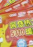 佩奇袋鼠儿童暖宝宝贴学生可用保暖贴冬季防寒热敷发热帖暖肚子暖身贴30片 实拍图