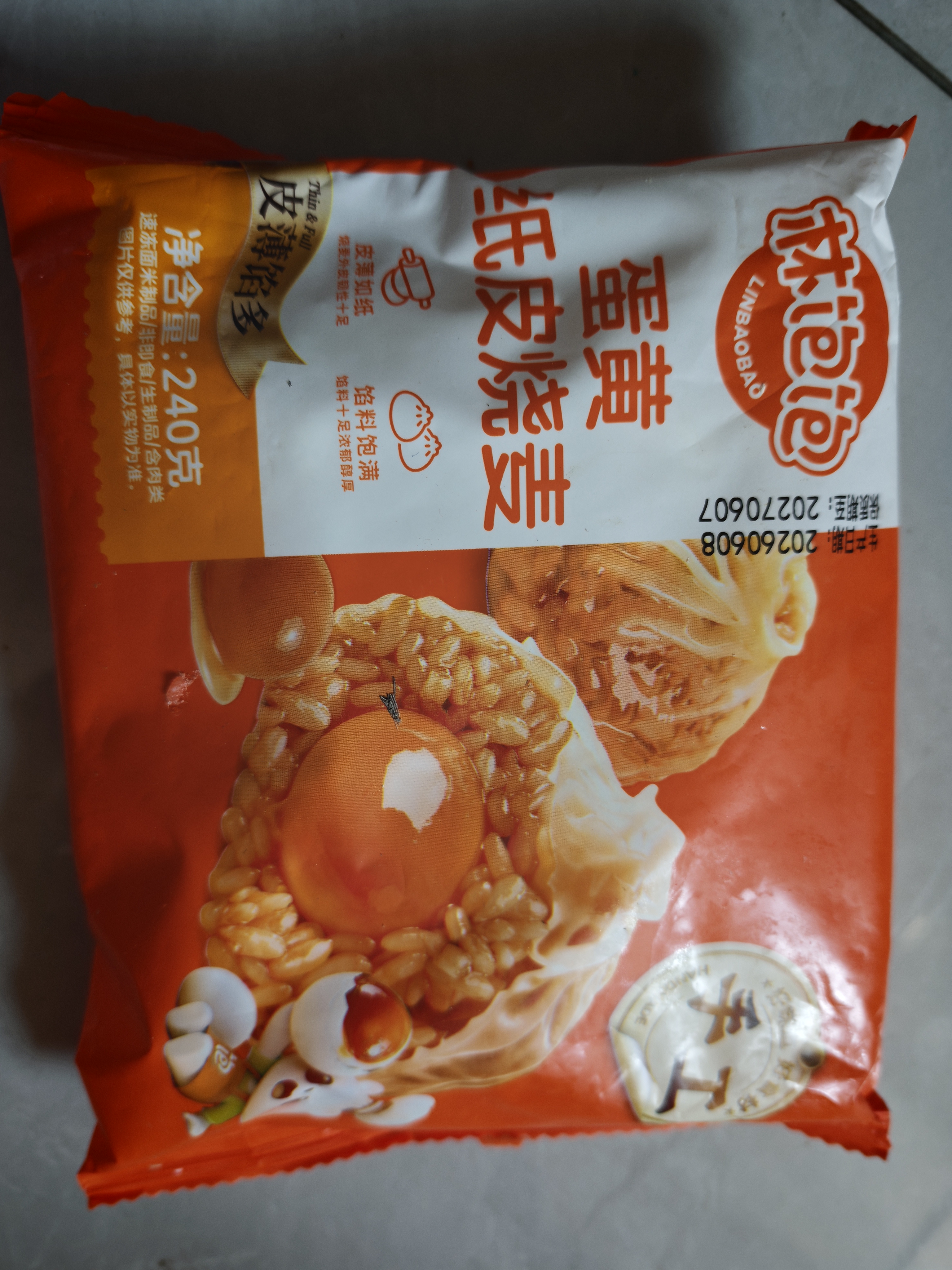 林饱饱【39.9任选加购6件】家庭装240g纸皮烧麦学生上班族早餐面点美食a 蛋黄纸皮烧麦1袋240g 实拍图