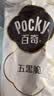 格力高（Glico）【胡兵推荐】百奇五红五黑巧克力味饼干37g*2盒装涂层饼干零食 实拍图